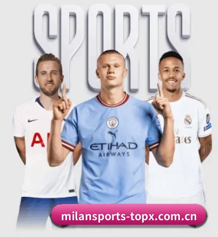 五个功能入口,赛程查询路径更短(MilanSportsAPP)