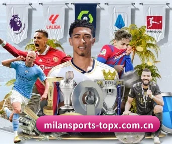 米兰体育登录 APP（MilanSportsAPP）